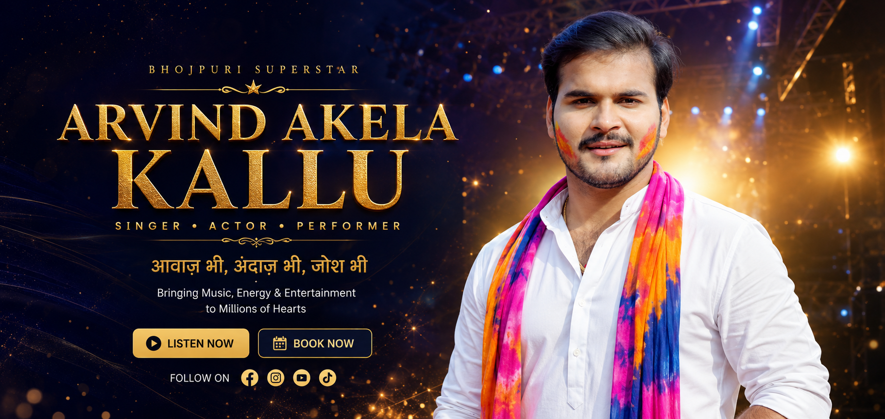 Arvind Akela Kallu - Bhojpuri Singer