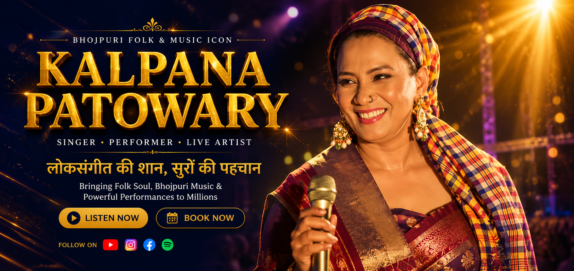 Kalpana Patowary - Bhojpuri Singer