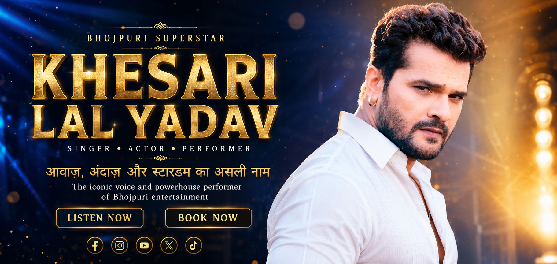 Khesari Lal Yadav - Bhojpuri Singer
